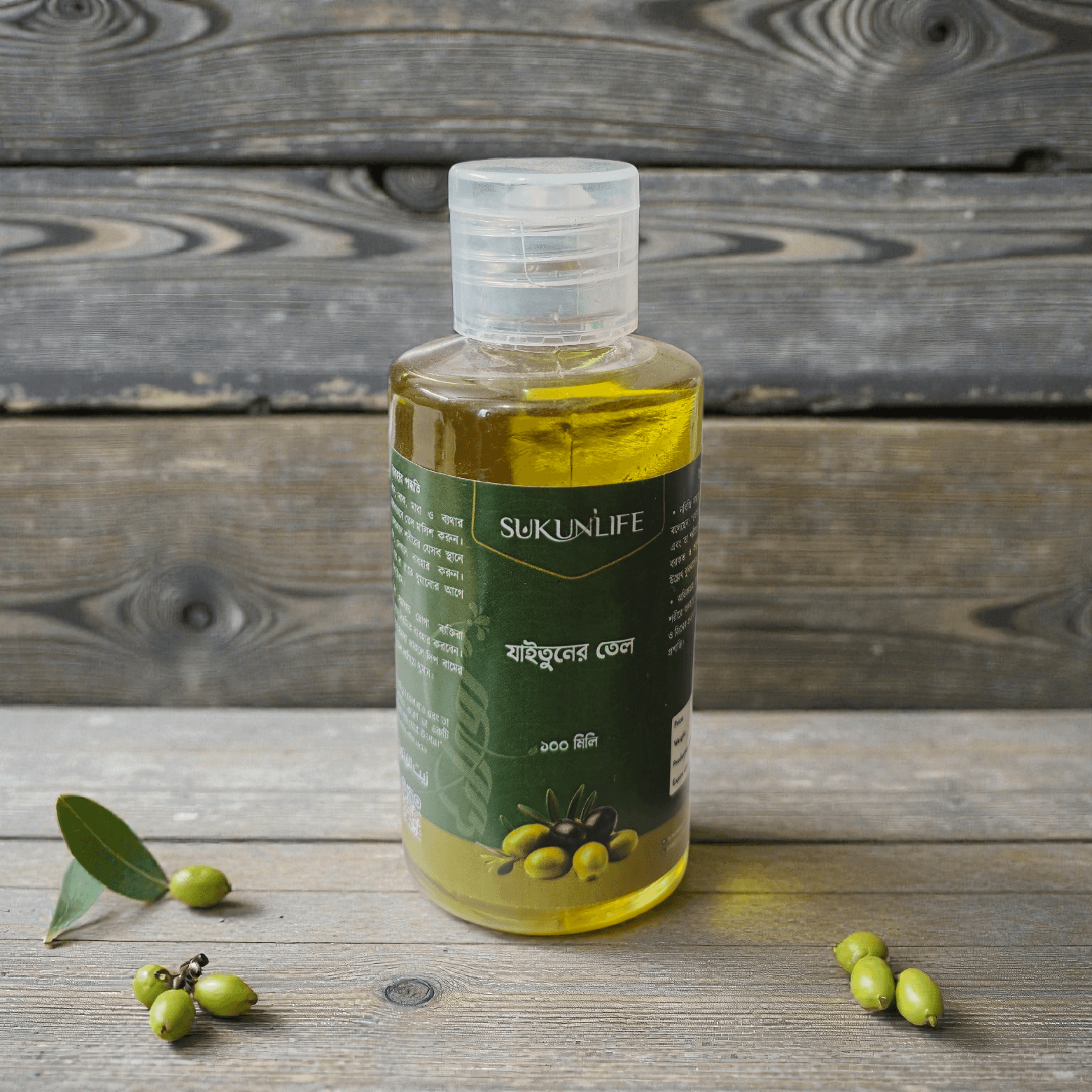 OLIVE OIL(যায়তুনের তেল)